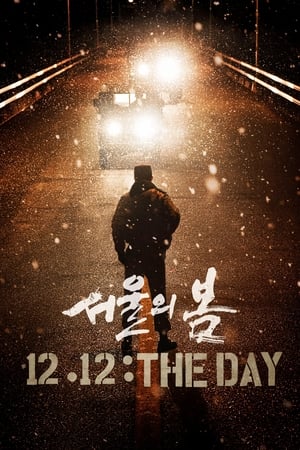12.12: The Day (2023) Hindi Dual Audio HDRip | Hindi Dubbed Movie – 720p – 480p