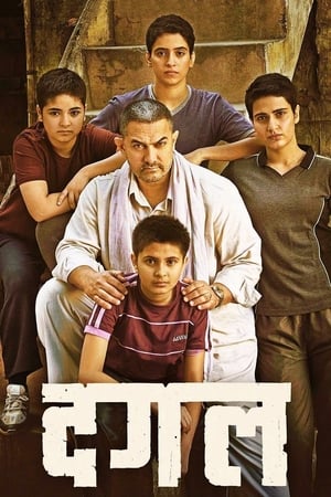 Dangal 2016 Full Movie DVDRip | Hindi Dubbed Movie [1.0GB] Download