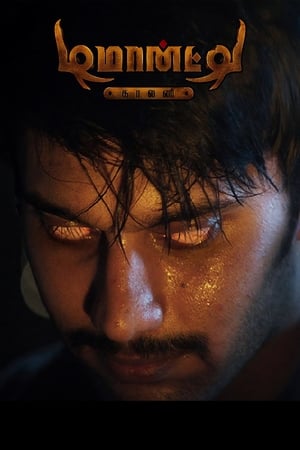 Demonte Colony 2015 Hindi Dual Audio WEB-DL | Hindi Dubbed Movie