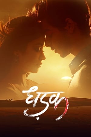 Dhadak (2018) Movie | Hindi Dubbed Movie BluRay - [400MB]