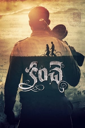 Kanche (Khiladi Ki Jung) (2015) Hindi Dubbed | Hindi Dubbed Movie HDRip 400MB