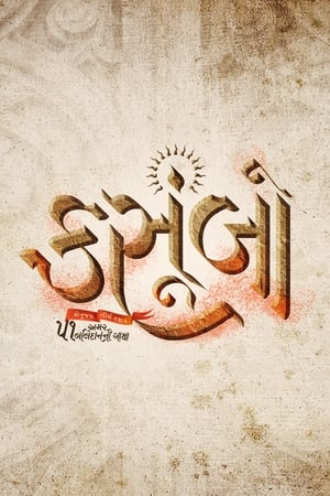 Kasoombo 2024 Hindi CAMRip | Hindi Dubbed Movie