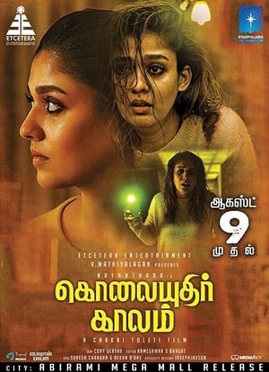 Kolaiyuthir Kaalam 2019 Hindi Dubbed | Hindi Dubbed Movie HDRip [770MB]