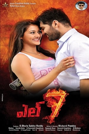 L7 (2016) Movie Hindi Dubbed | Hindi Dubbed Movie HDRip 350MB