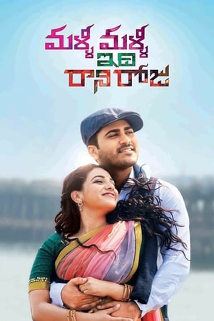 Malli Malli Idhi Rani Roju 2015 (Hindi -Telugu) Dual Audio | Hindi Dubbed Movie UnCut HDRip [1.1GB]