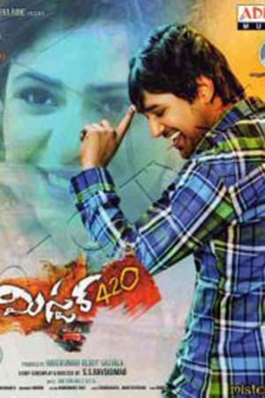 Mister. 420 2016 Hindi Dual Audio | Hindi Dubbed Movie HDRip 350MB