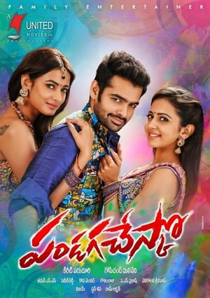 Pandaga Chesko 2015 Dual Audio Hindi | Hindi Dubbed Movie UnCut HDRip 450MB