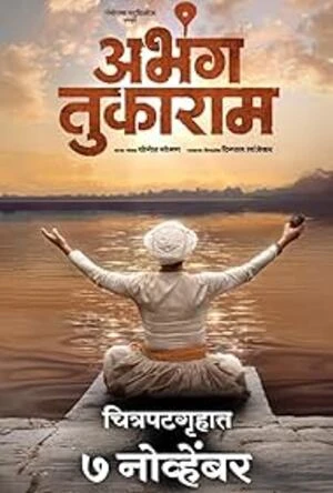 Abhanga Tukaram 2025 Marathi Audio WEB-DL | Hindi Dubbed Movie