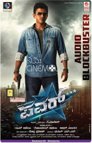 Power (2014) (Hindi - Kannada) Dual Audio | Hindi Dubbed Movie UnCut HDRip 450MB