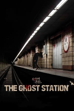 The Ghost Station 2022 Hindi Dual Audio HDRip | Hindi Dubbed Movie – 480p