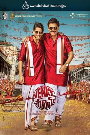 Venky Mama (2019) (Hindi -Telugu) Dual Audio | Hindi Dubbed Movie UnCut HDRip [1.4GB]